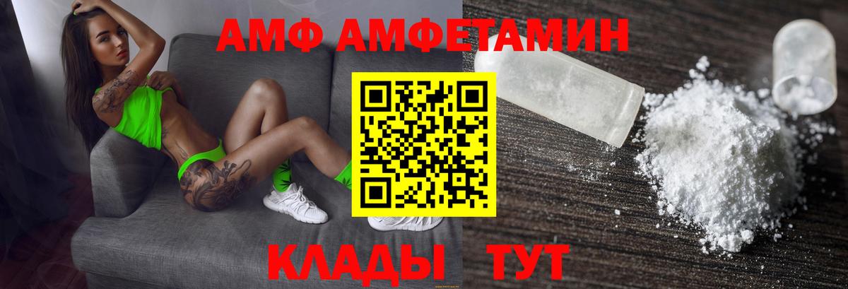 Великие Луки  Amphetamine Premium  Вход с VPN 