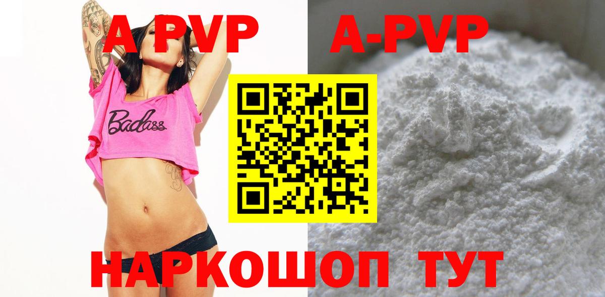 Великие Луки  Alpha PVP VHQ  Alpha-PVP мука  где найти наркотики  Вход с VPN 