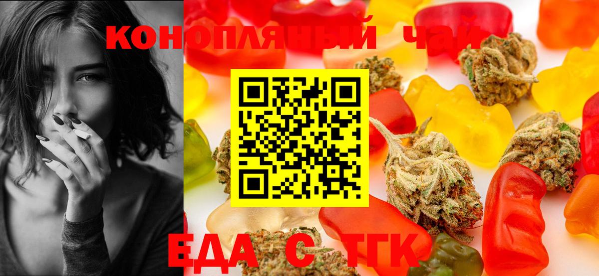 Великие Луки  Печенье с ТГК конопля  Вход с VPN 