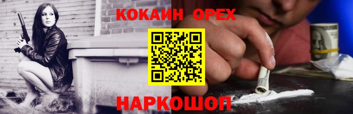 COCAIN VHQ  Кокаин Колумбийский  Кокаин  Великие Луки  Вход с VPN 