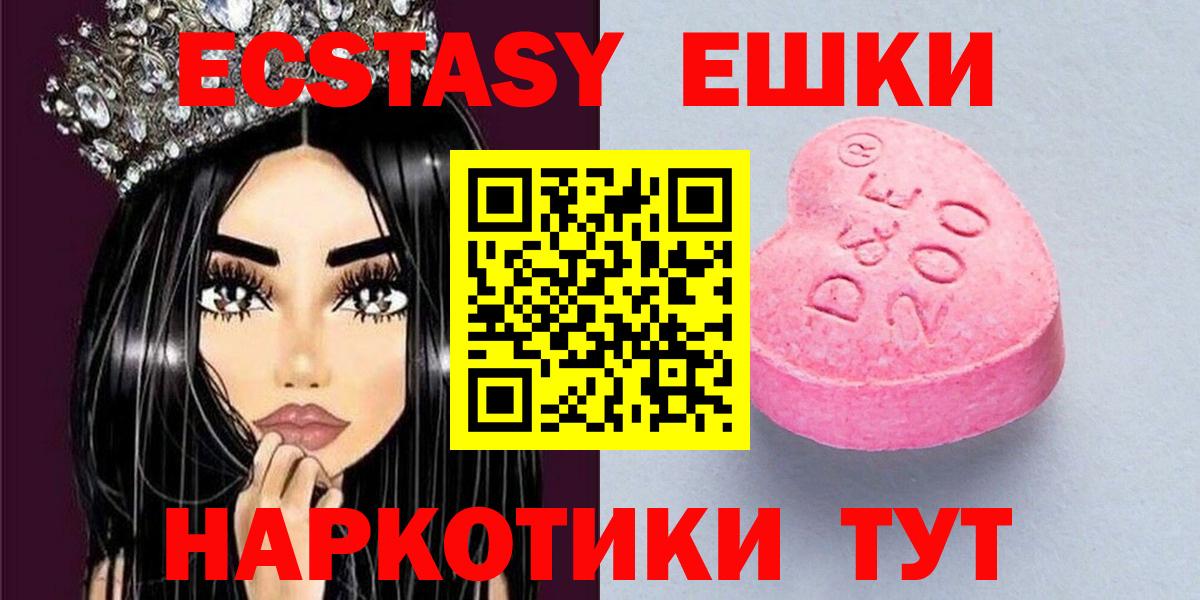 Великие Луки  Ecstasy диски  Вход с VPN 