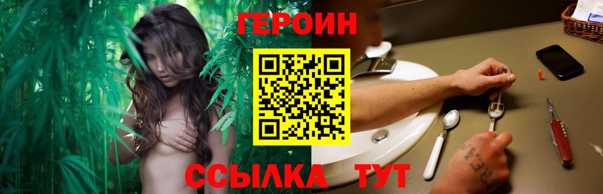 ГЕРОИН VHQ Великие Луки