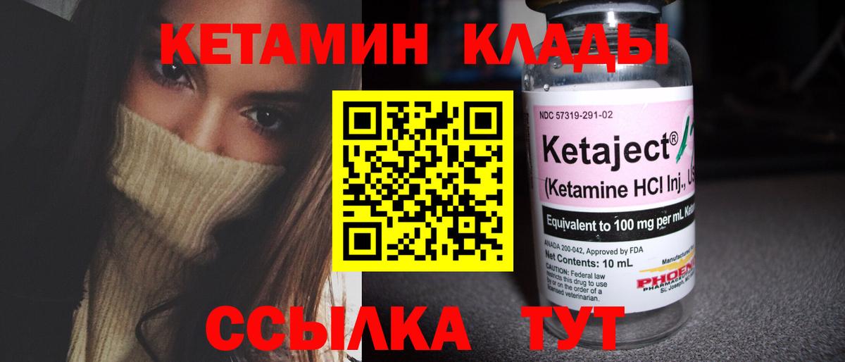 Великие Луки  Кетамин VHQ  KRAKEN как войти  Вход с VPN 