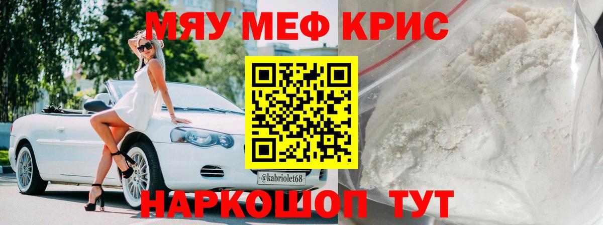МЕФ мука Великие Луки