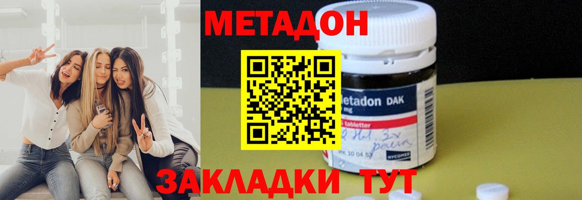 Великие Луки  МЕТАДОН белоснежный  Вход с VPN 