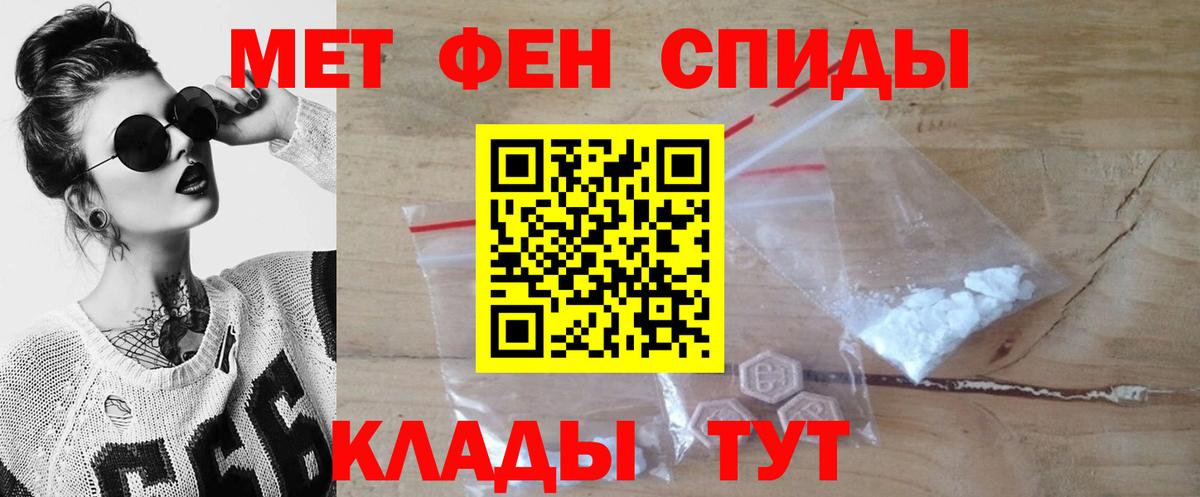 МЕТАМФЕТАМИН Декстрометамфетамин 99.9%  Вход с VPN  Великие Луки 
