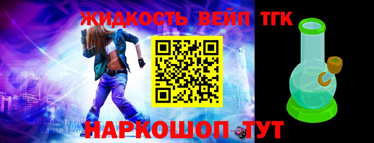 ТГК Wax  Вход с VPN  Великие Луки 